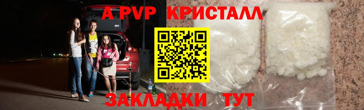 Alpha-PVP кристаллы Новоалександровск