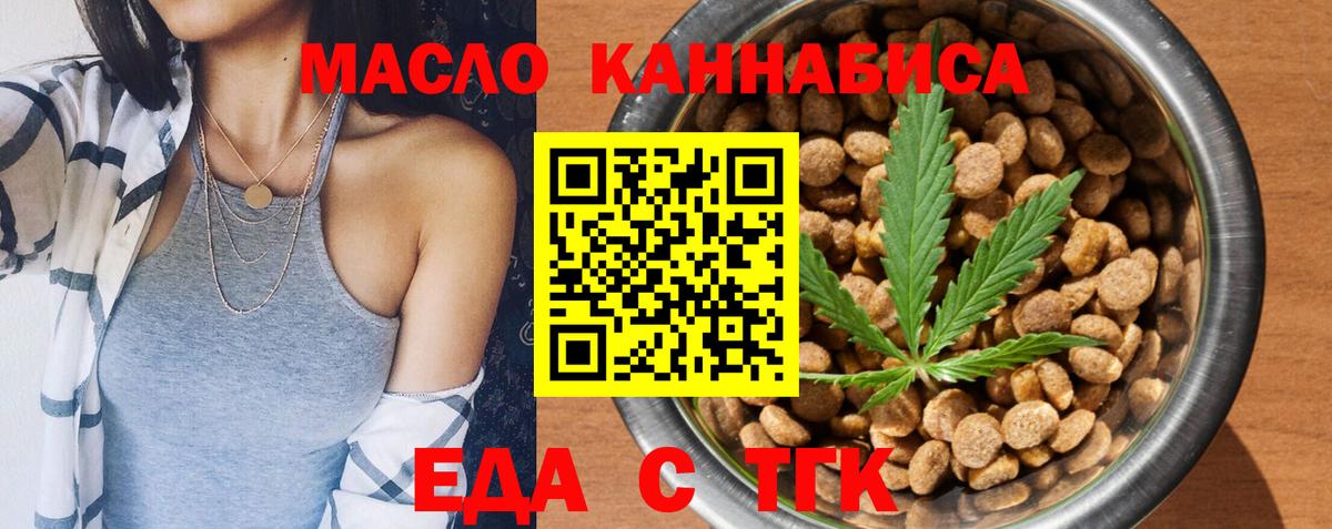 Новоалександровск  Печенье с ТГК конопля  Вход с VPN 