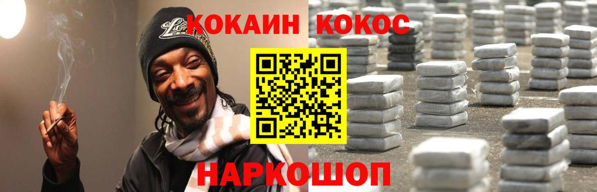 Cocaine 97% Новоалександровск