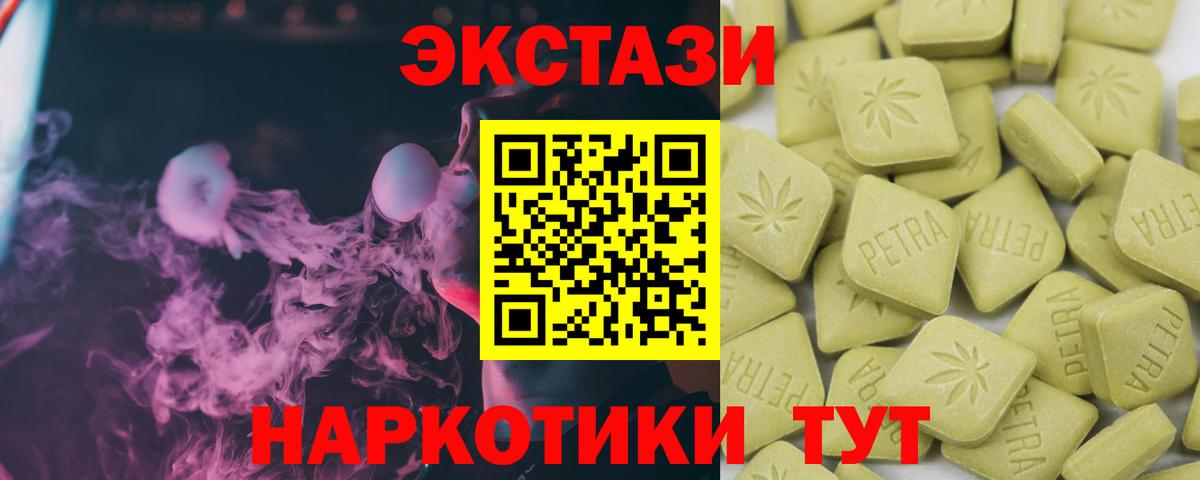 Ecstasy 280 MDMA  ЭКСТАЗИ бентли  Ecstasy  дарк нет клад  Вход с VPN  Новоалександровск 