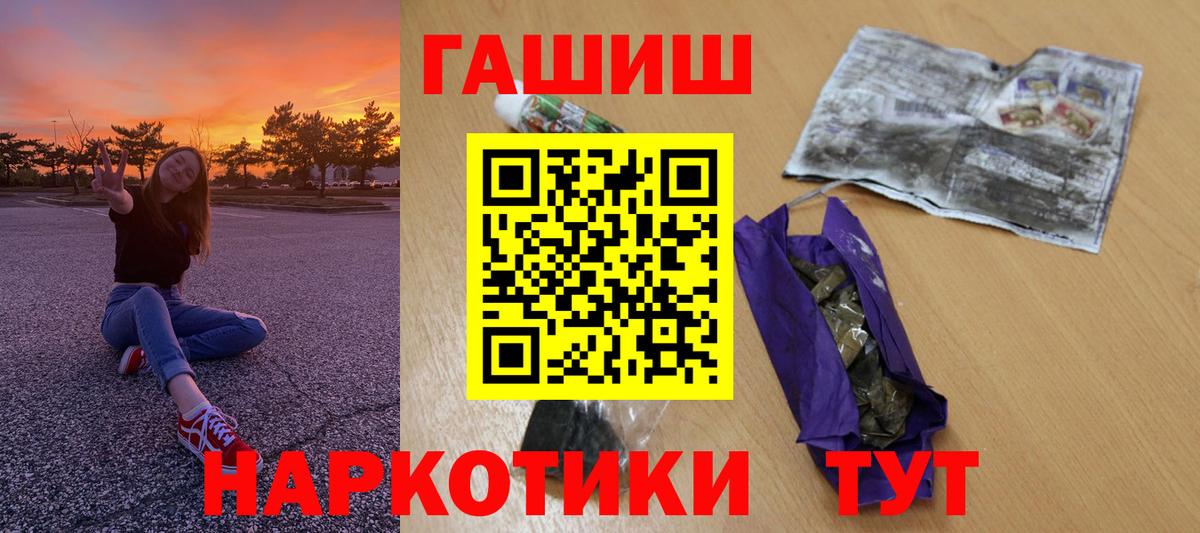 даркнет сайт  Вход с VPN  Новоалександровск  ГАШИШ 40% ТГК  ГАШ 