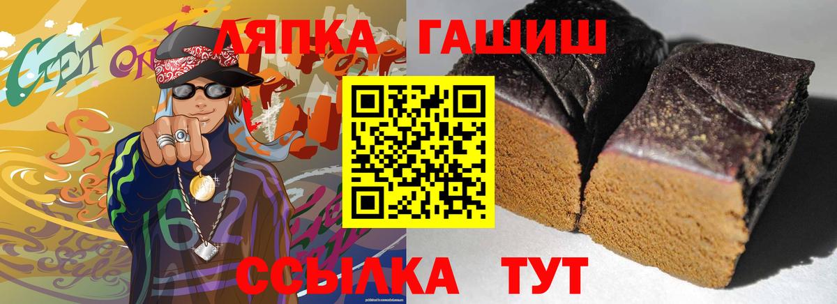 ГАШИШ индика сатива Новоалександровск