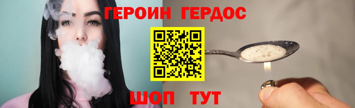 ГЕРОИН хмурый  Героин  Новоалександровск  Вход с VPN 