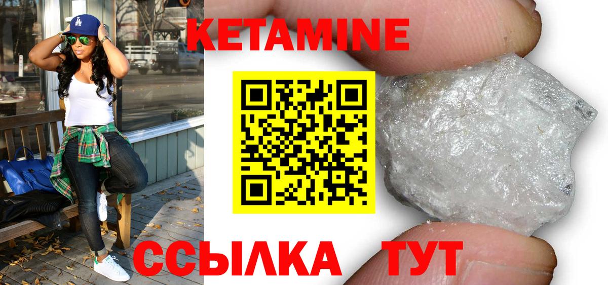 КЕТАМИН ketamine Новоалександровск