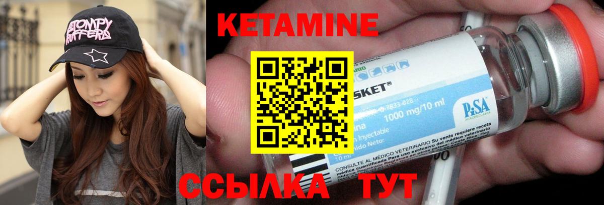Кетамин VHQ  Вход с VPN  мега ССЫЛКА  Новоалександровск  Кетамин ketamine 