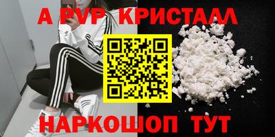 винт Волжский