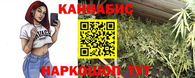каннабис Волжск