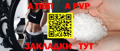 винт Волжский