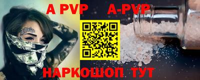 а пвп мука Волгодонск