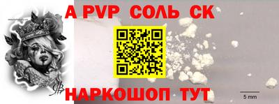 а пвп мука Волгодонск
