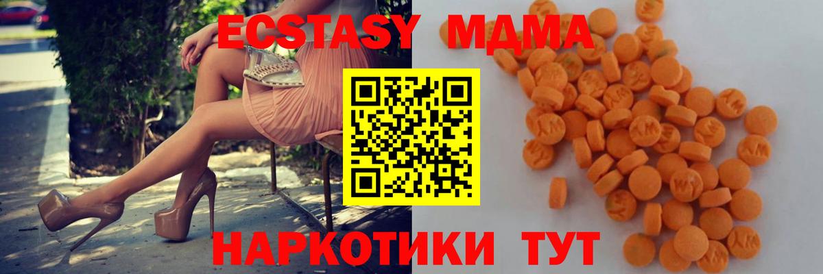 MDMA crystal  Вход с VPN  MDMA crystal  МДМА  Новоалександровск 