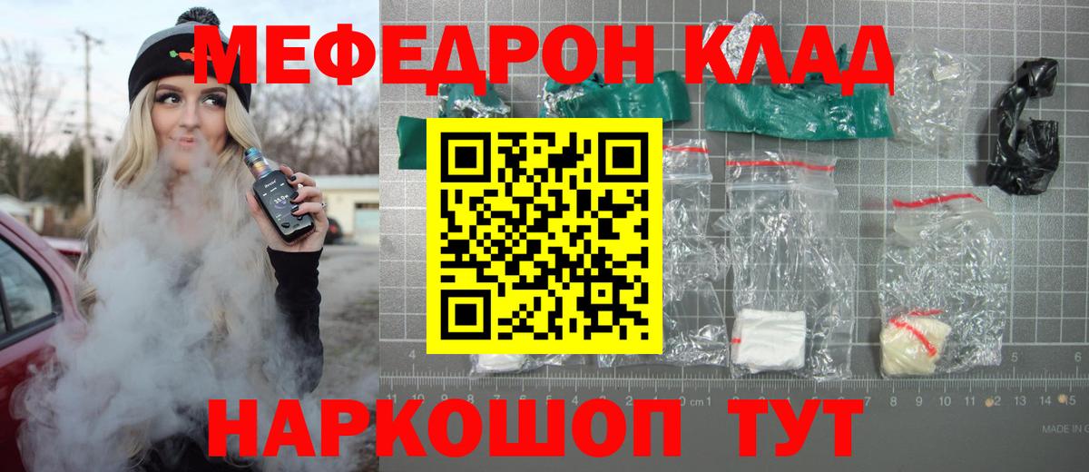 Меф кристаллы  МЕФ  Мефедрон кристаллы  Новоалександровск  Вход с VPN 