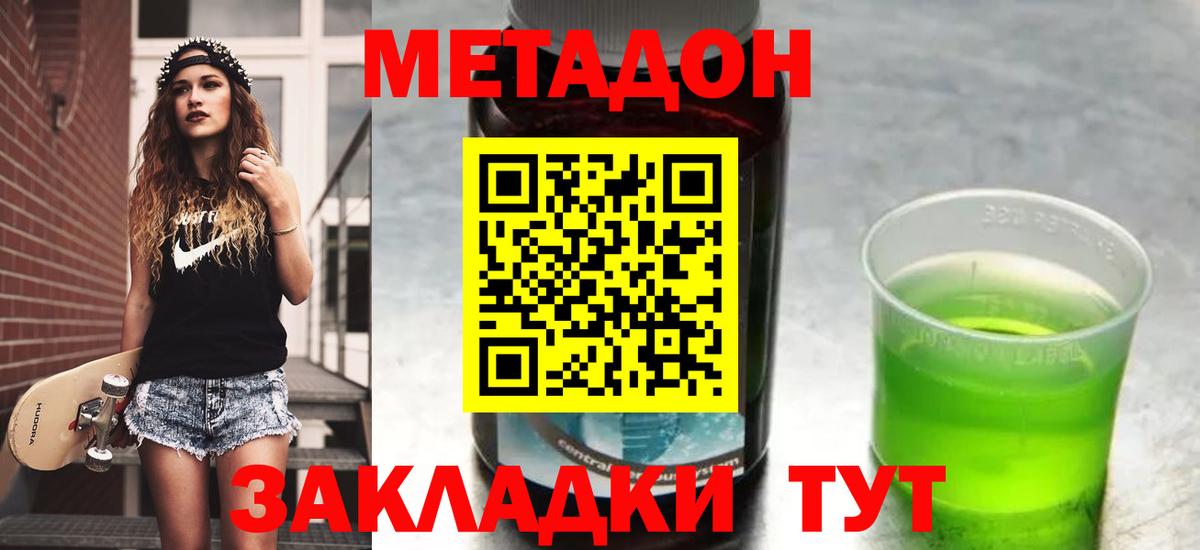 Метадон мёд  Вход с VPN  Новоалександровск 