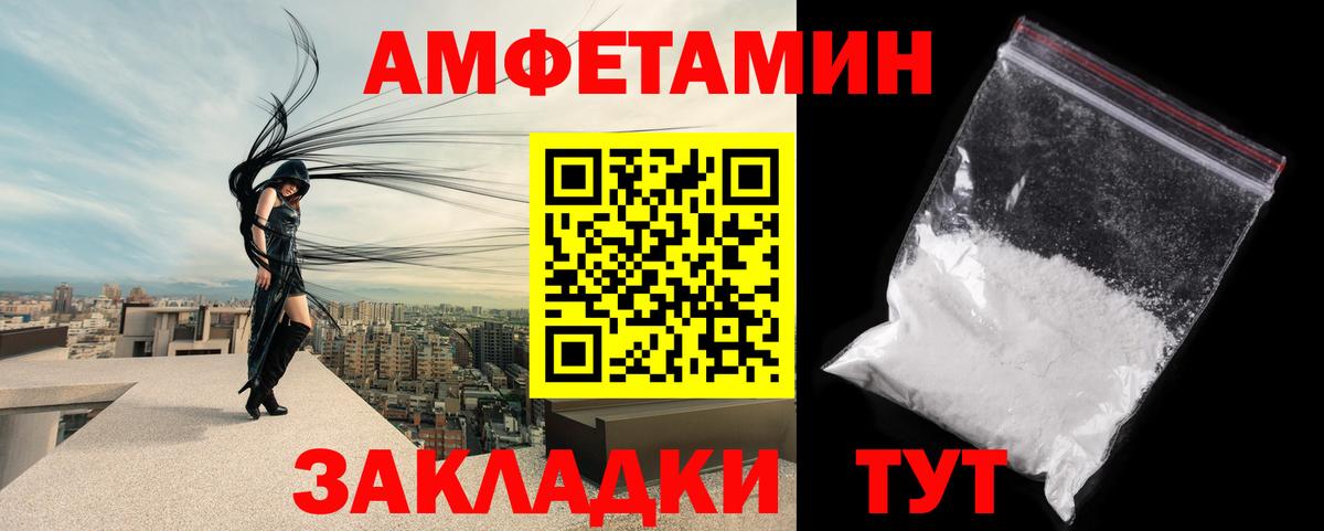Первитин мет Новоалександровск