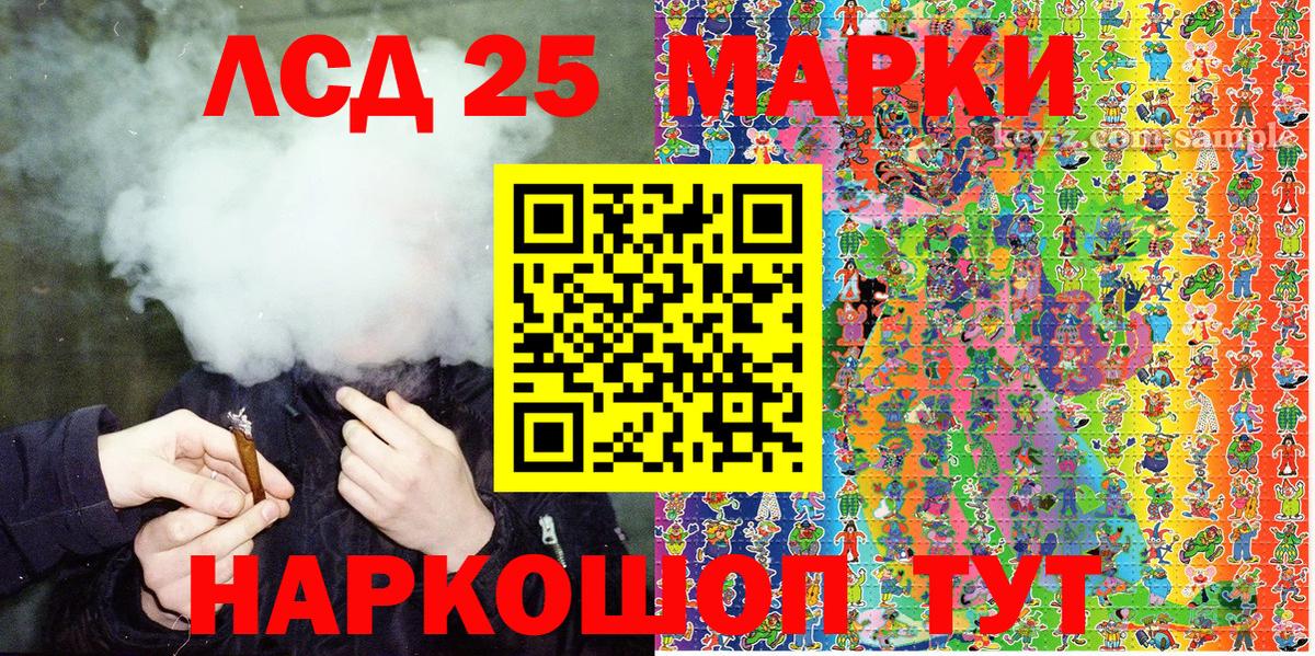 Марки 25I-NBOMe 1500мкг Новоалександровск