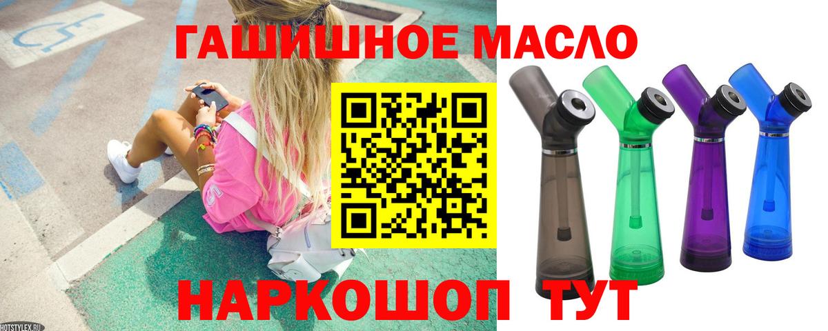 Дистиллят ТГК THC oil Новоалександровск