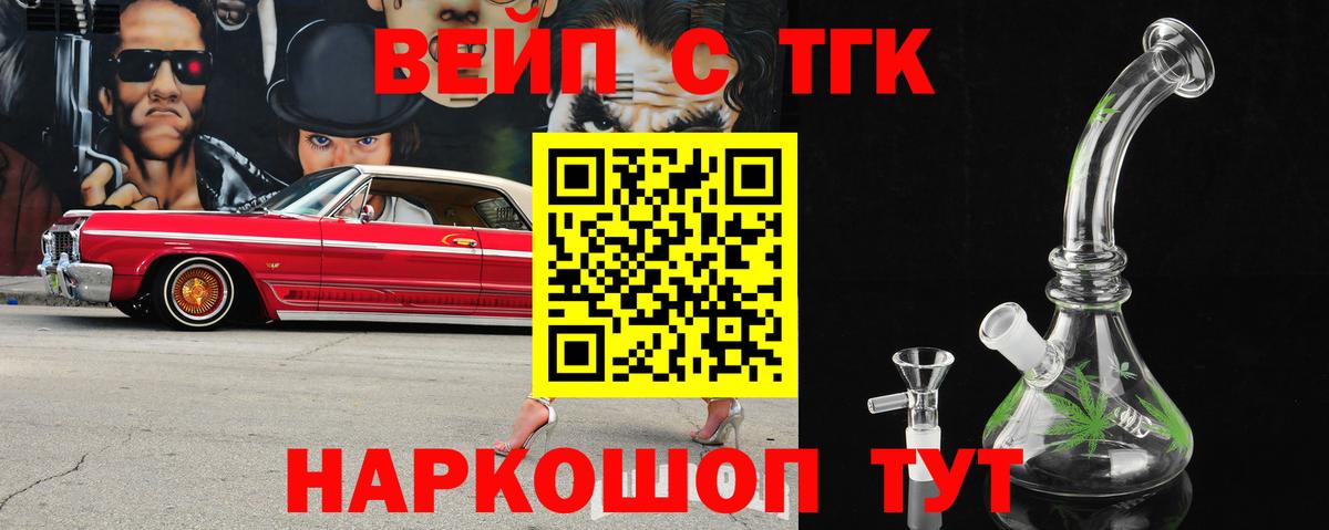 ТГК концентрат  где продают наркотики  Новоалександровск  Дистиллят ТГК Wax  Вход с VPN 