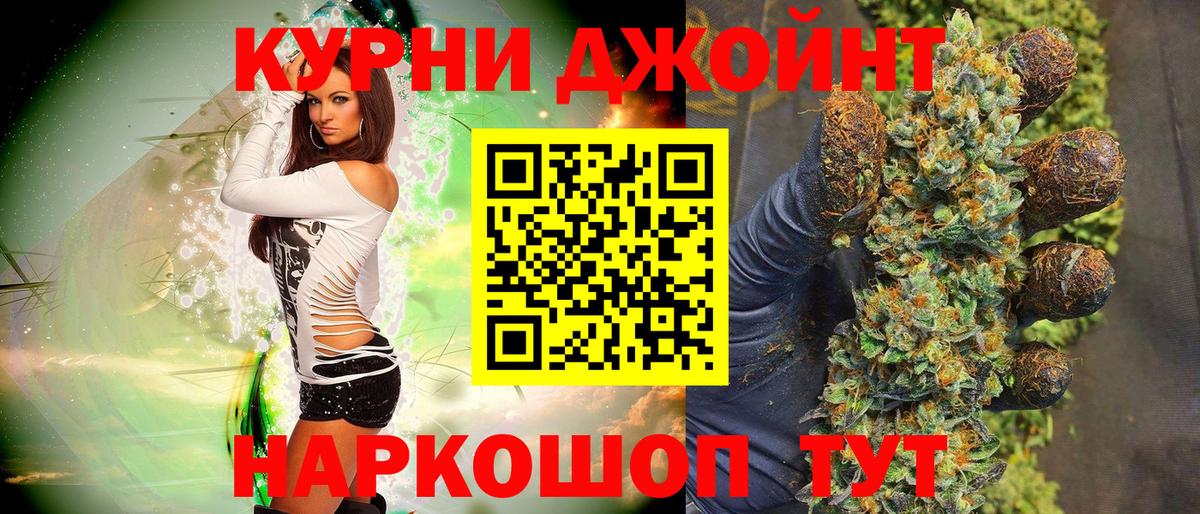 Канабис тримм Новоалександровск